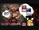 【MTG】サ　イ　コ　ロ　ツ　イ　ン(迫真)