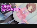【安心してください。穿いて…】恋愛、借りちゃいました（体験版）_第6回【Switch実況】