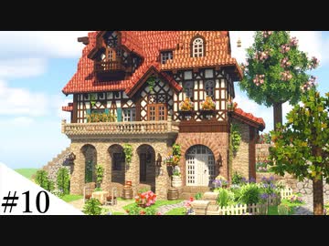 【Minecraft】ゆっくり街を広げていくよリメイク part10【MiniaTuria MOD】