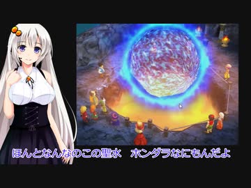 【ドラゴンクエスト7】すぐ喧嘩するボイロの戦士たち【ボイスロイド実況プレイ】11