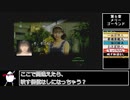 アナザーマインド【ゆっくり実況】part18(第6章3話)