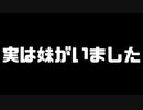 実は俺の妹がいました！　#shorts「FORTNITE」「フォートナイト」