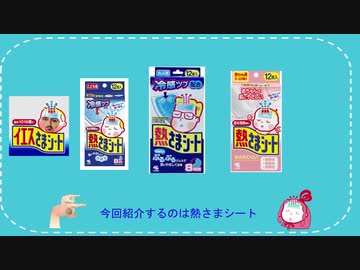 異食症の食べたらヤバイ商品レビュー ニコニコ動画