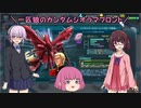 【ガンジオ】一匹狼のガンダムジオラマフロント 第28話【ナイチンゲール】