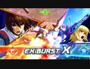 EXVS2XB　07.21開発交流マッチ その3 ストライクフリーダム視点