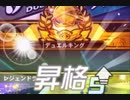 ジャックの振りしてデュエルリンクス 実況プレイ Part19