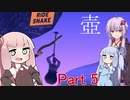 実況者になりたい茜ちゃんの壺ゲー Part5