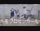 【みほハチりんはる】ヘモグロビンガール　踊ってみた【オリジナル振付】