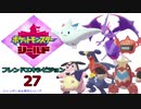 【実況対戦】フレンズとの第十四回バトル大会をレポする回　１