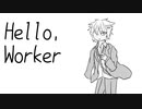 『Hello，Worker/Kei Hayashi』歌ってみた_焔リヒトvocal cover．