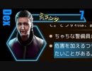 Dex　ゆっくり実況プレイ07