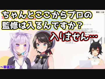 大神ミオのオリジナル曲でふざけまくるおかゆとスバル