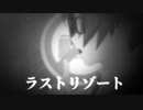 【MMDカメラ配布】ラストリゾート【ISAO式初音ミクV4】1080P対応