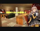 【7Days to Die】素敵なマイホームを目指して24【VOICEROID実況】