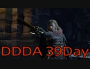 【DRAGONS DOGMA DARK ARISEN】覚者生活　39Day