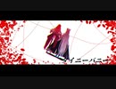 【Fate/MMD】延命ばかり積み上げて【LB6親子】