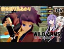 【ワイルドアームズ４】新米渡り鳥あかりちゃん５th【VOICEROID実況】