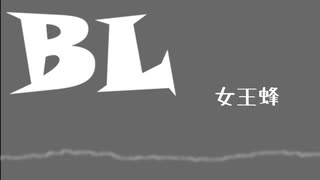 【人力ボカロ】Black love!  Blacklife!【りんにき】