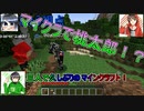 信頼と裏切りのマインクラフト part1