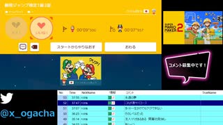 【ユーザーコースに挑む】スーパーマリオメーカー2_20210226_04
