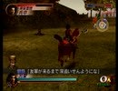 【全員生還&全員撃破】呉郡攻略戦連合軍 / 呂蒙【真・三國無双２】