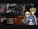 自作ゲームが作りたい　5本目 「ウディコン投稿予定作品」ver1.0完成披露編