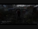 Dead by Daylight の思い出724【ナイトメア - 2021/05/03】