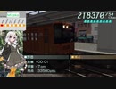 第42回《紲星あかり実況》電車でGO!FINAL