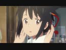 [AMV] Another Chance [君の名は。]