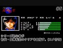 #5【初代女神転生】顔だけはいいナカジマ