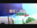ゆさこず劇場カタログ【2021年7月号】