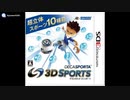 [3DS]デカスポルタ3Dスポーツ(DECASPORTS EXTREME)FULL SOUND TRACK
