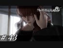 双子の歌【NieR RepliCant ver.1.22実況#43】