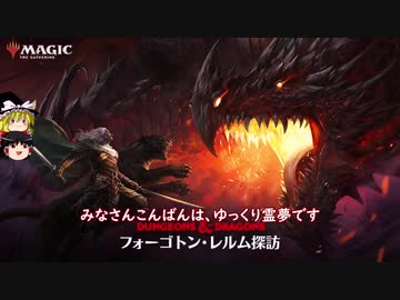 【MtGA】ゆっくりの決闘 ２８試合目【（H）ラクドス・サクリファイス】