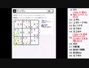 皆でパズル!!アーカイブ 2021/07/21 「パズル ジャパンオープン2021」大会問題を振り返る会2日目