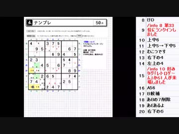 皆でパズル!!アーカイブ 2021/07/21 「パズル ジャパンオープン2021」大会問題を振り返る会2日目