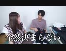 もう彼氏に限界なので全部さよならしました