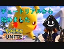 【実況】チーム戦苦手だけど #PokemonUNITE をやろう_2021年07月21日_1【ニコ生アーカイブ】