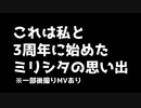 【Vlog】ミリシタと私の1年間を振り返る