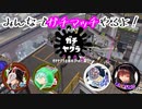 みんなでガチマッチ【スプラ2】＃1