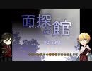 【刀剣乱舞】国広と兼定が【大切なもの】を探す #1【偽実況】