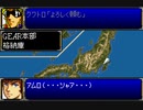 【TAS】GBA版スーパーロボット大戦R_たった一人歴史を変える戦いに立ち向かう！_第19話「よみがえる命」