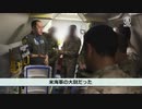 米軍装備の密輸入未遂で中国人に禁固三年半