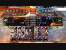朱治1枚+異彩6で丞相に挑む三国志大戦【聖母の導き+朱治vs虎豹騎の勇姿】