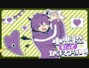 小悪魔だってかまわない！／ツヅク【歌ってみた】
