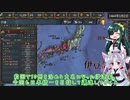 【eu4】伊達ずん子の日本統一記#2