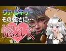 今原カイリ航空オリンパス便 爆進！！ あかりとカピバラがゆく！Apex Legends その7【VOICEROID実況】【あぺあかピ！】