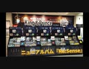 渋谷のキンプリが凄いカッコイイという事。King & Prince｜ニューアルバム『Re:Sense』リセンス/I promise/Magic Touch/Beating Hearts