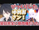 レヴィに呼ばれてヘロヘロになってたゆめお
