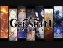 【MAD】 Genshin Impact × DRAGON CARNIVAL【原神】